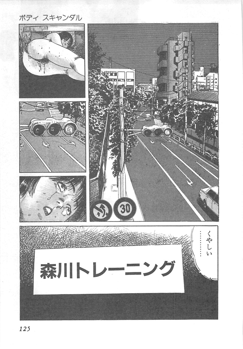 【エロ漫画】【エロ漫画】トレーナーに調教されちゃう巨乳お姉さん…フェラをして生ハメ中出しセックスしちゃう【やまだのら：ボディ・スキャンタル】