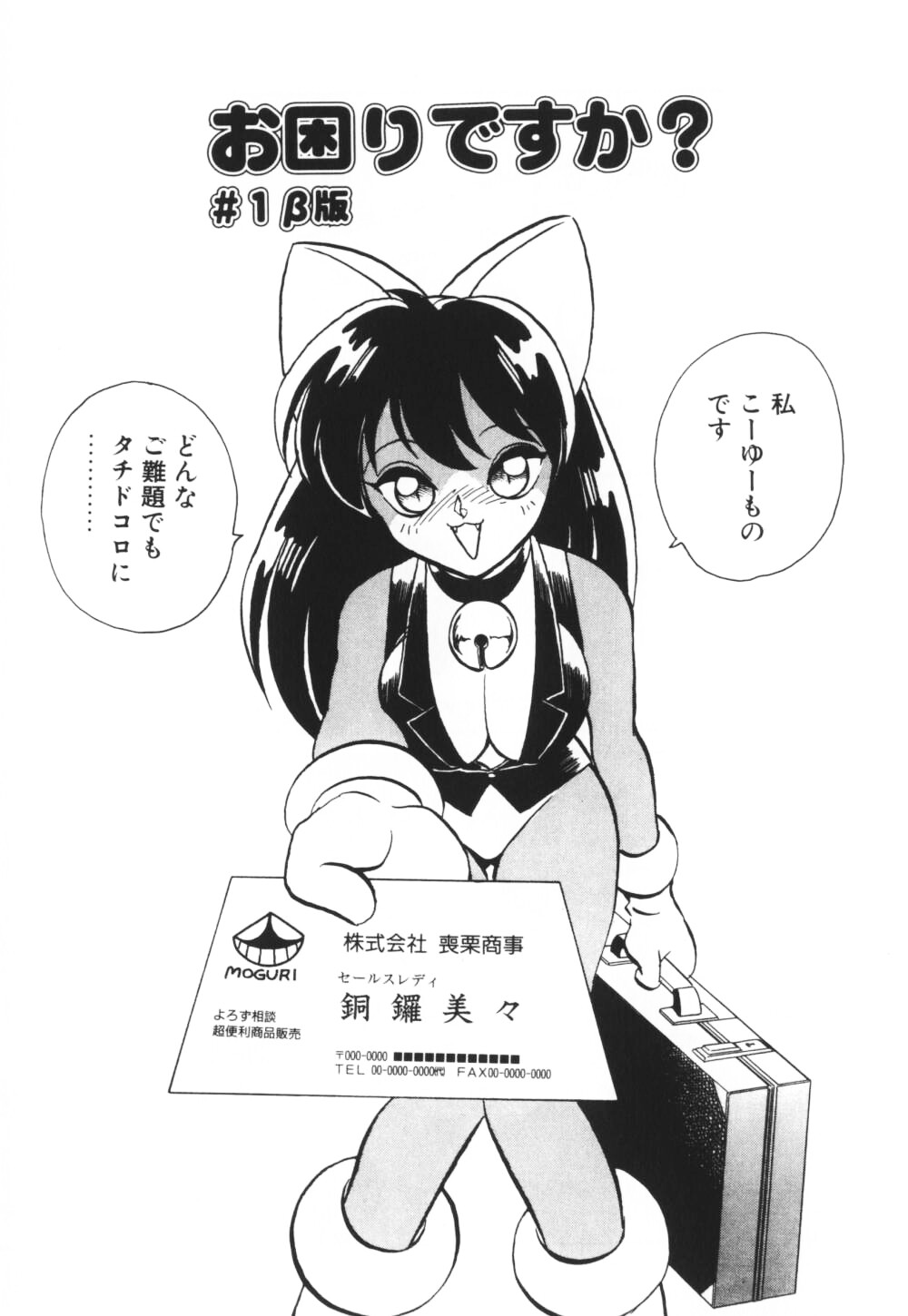 【エロ漫画】【エロ漫画】調教されちゃう獣耳お姉さん…騎乗位やバックで生ハメ中出しイチャラブセックスしちゃう【毛野楊太郎：お困りですか？】