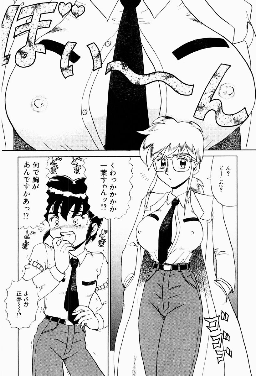 【エロ漫画】【エロ漫画】巨乳で誘惑しちゃうビッチなお姉さん…乳首責めやおっぱい揉みをされてトロ顔で中出しいちゃらぶセックス【魔北葵：変態実験室】