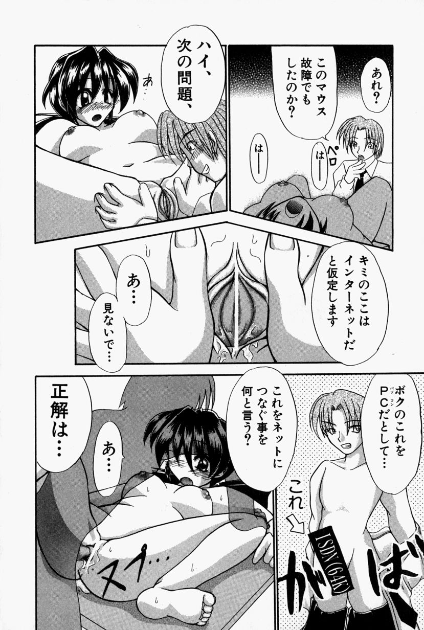 【エロ漫画】【エロ漫画】誘惑されちゃう巨乳のお姉さん…バックで生ハメ中出しイチャラブセックスしちゃう【江戸川KC：E日旅立ち】