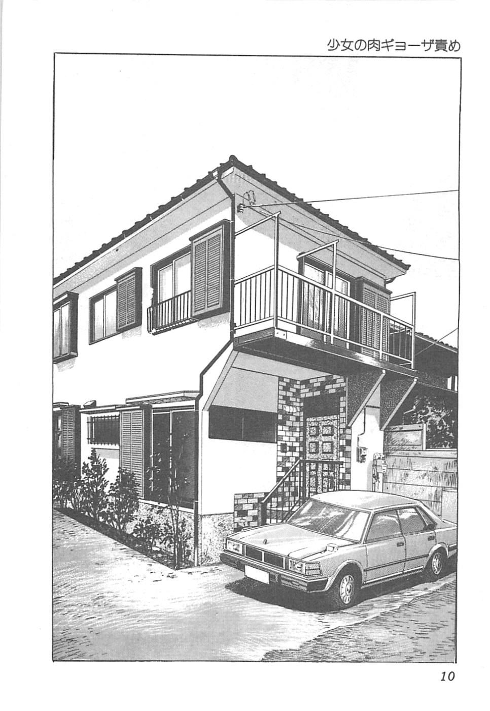 【エロ漫画】【エロ漫画】調教されて犯されちゃう巨乳のお姉さん…バックで生ハメ中出しイチャラブセックス絶頂アクメ堕ちしちゃう【やまだのら：少女の肉キョーサ責め】