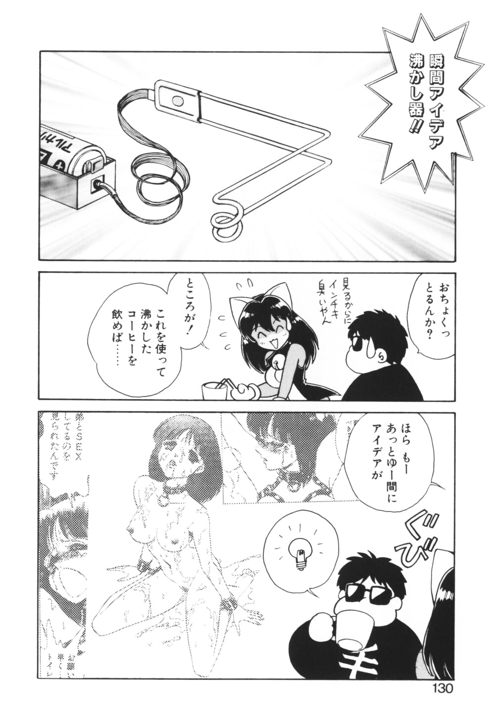 【エロ漫画】【エロ漫画】調教されちゃう獣耳お姉さん…騎乗位やバックで生ハメ中出しイチャラブセックスしちゃう【毛野楊太郎：お困りですか？】