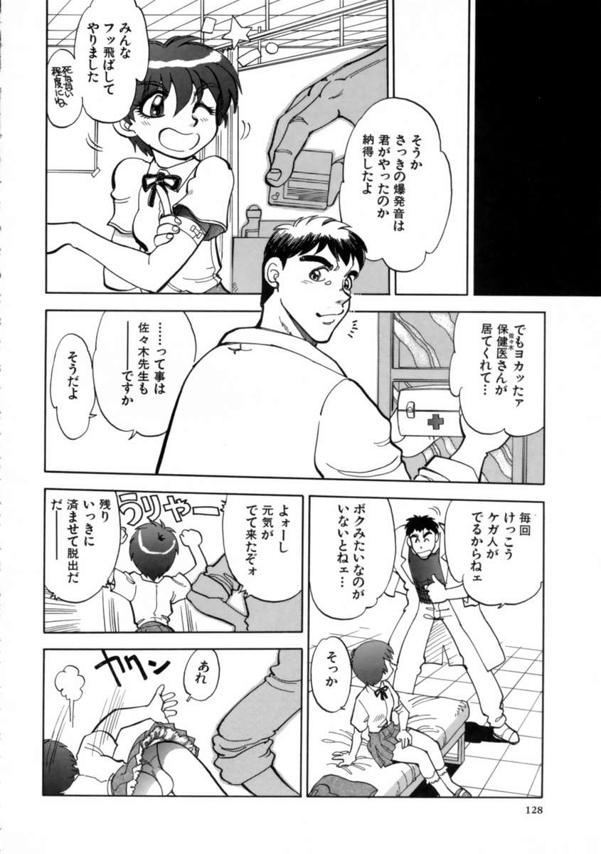 【エロ漫画】【エロ漫画】先生に調教されて犯されちゃう巨乳のお姉さん…手マンをされて生ハメ中出しイチャラブセックス【やがみだい：お困りですか?】