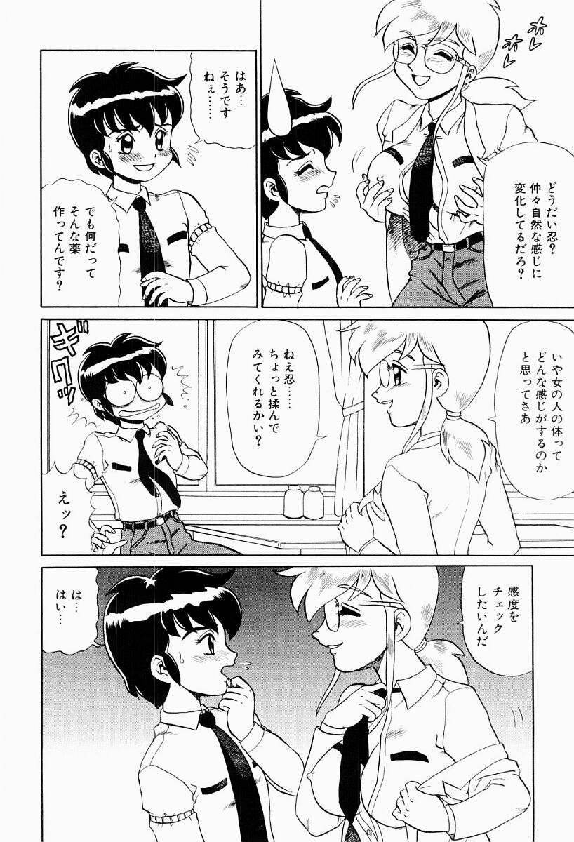 【エロ漫画】【エロ漫画】巨乳で誘惑しちゃうビッチなお姉さん…乳首責めやおっぱい揉みをされてトロ顔で中出しいちゃらぶセックス【魔北葵：変態実験室】