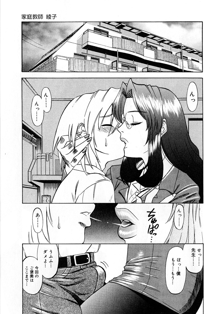 【エロ漫画】生徒を誘惑しちゃう巨乳の女教師…パイズリフェラで生ハメ中出しイチャラブセックスしちゃう【市川和彦：家庭教師 綾子】