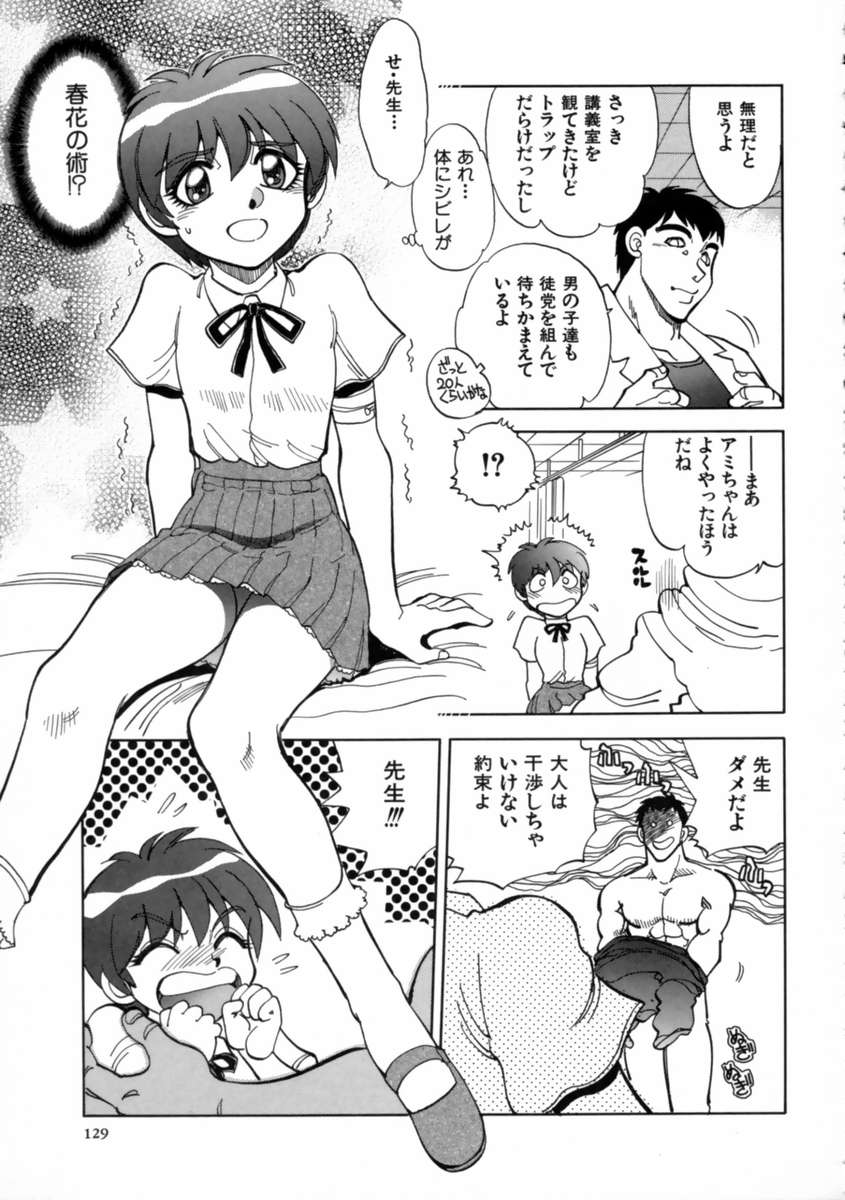 【エロ漫画】【エロ漫画】先生に調教されて犯されちゃう巨乳のお姉さん…手マンをされて生ハメ中出しイチャラブセックス【やがみだい：お困りですか?】