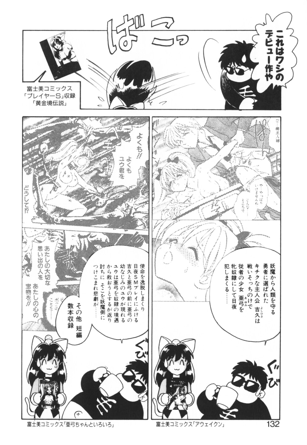 【エロ漫画】【エロ漫画】調教されちゃう獣耳お姉さん…騎乗位やバックで生ハメ中出しイチャラブセックスしちゃう【毛野楊太郎：お困りですか？】