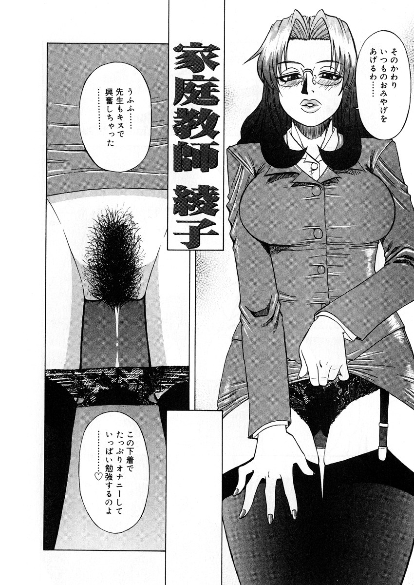 【エロ漫画】【エロ漫画】生徒を誘惑しちゃう巨乳の女教師…パイズリフェラで生ハメ中出しイチャラブセックスしちゃう【市川和彦：家庭教師 綾子】