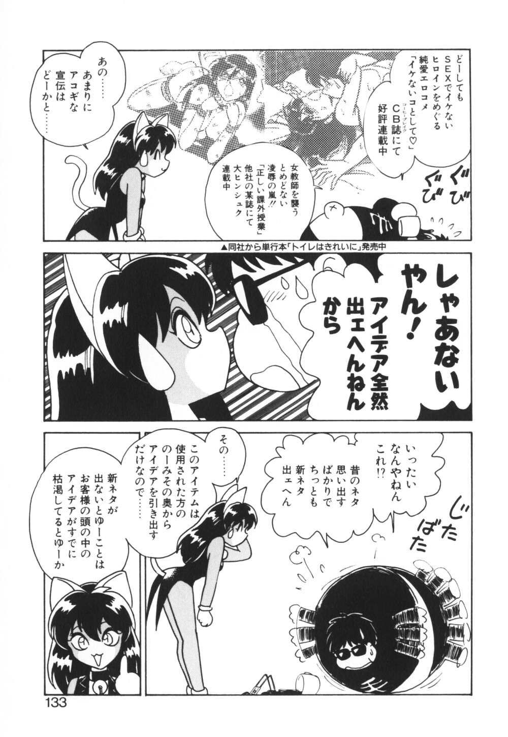 【エロ漫画】【エロ漫画】調教されちゃう獣耳お姉さん…騎乗位やバックで生ハメ中出しイチャラブセックスしちゃう【毛野楊太郎：お困りですか？】