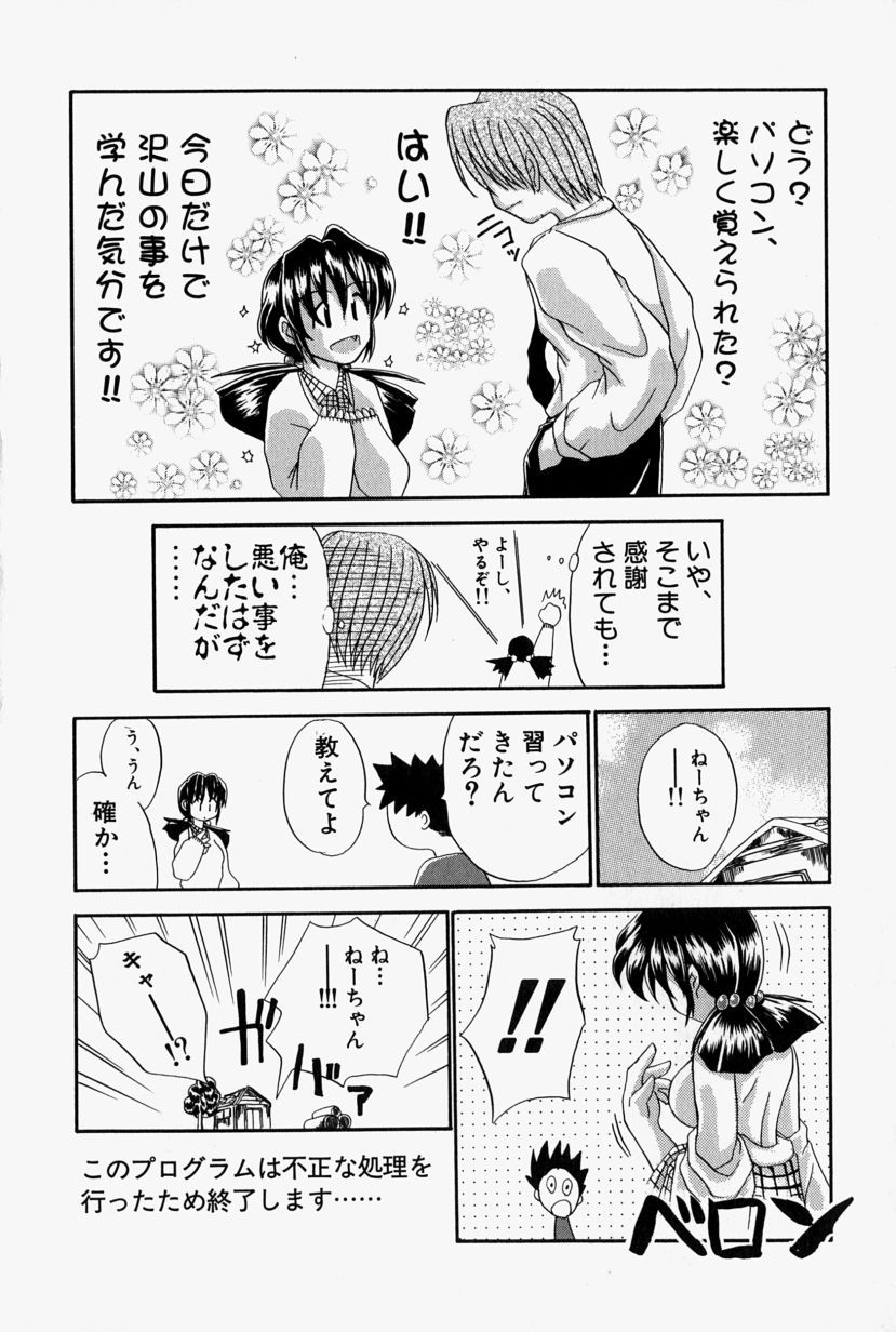 【エロ漫画】【エロ漫画】誘惑されちゃう巨乳のお姉さん…バックで生ハメ中出しイチャラブセックスしちゃう【江戸川KC：E日旅立ち】