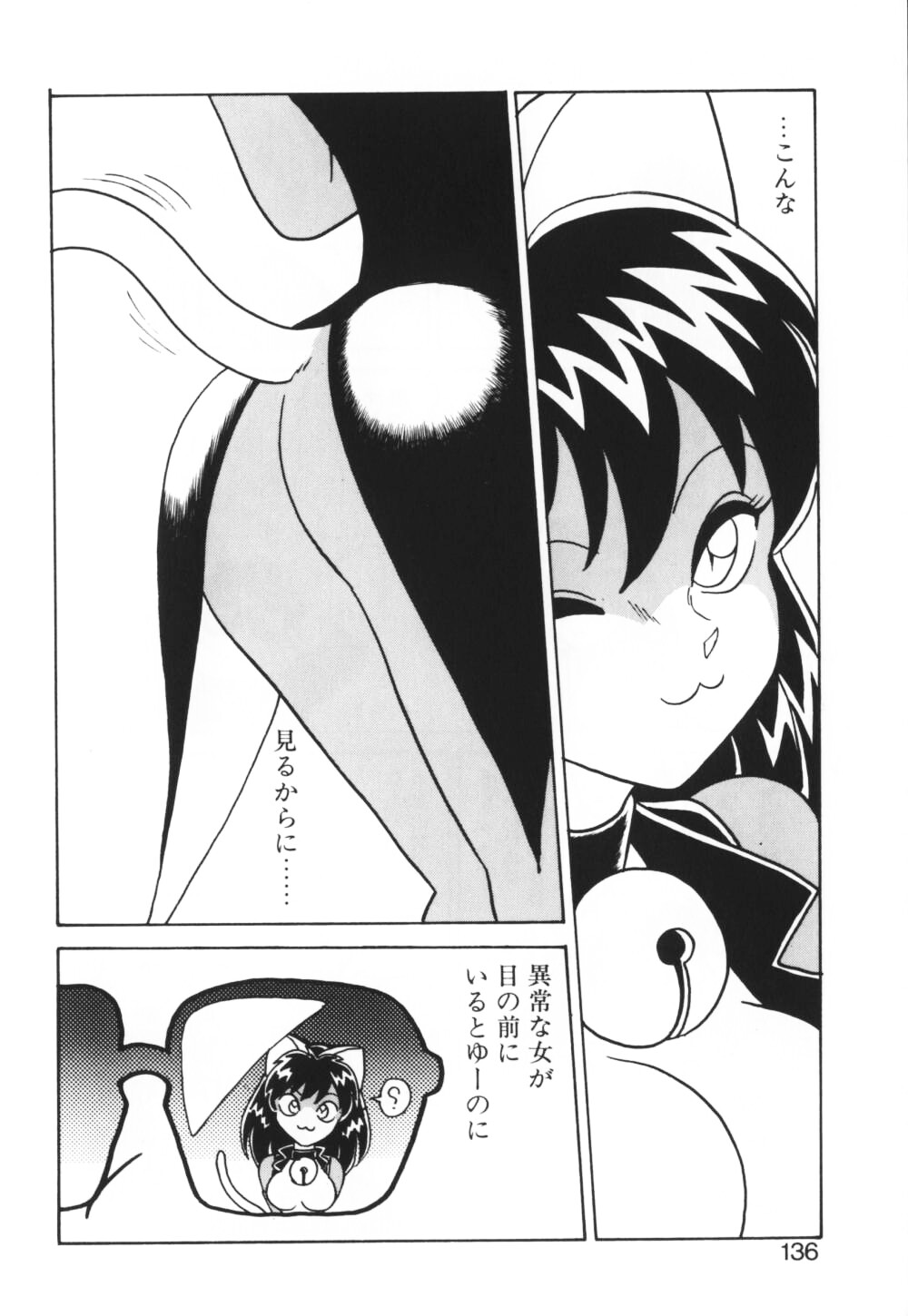 【エロ漫画】【エロ漫画】調教されちゃう獣耳お姉さん…騎乗位やバックで生ハメ中出しイチャラブセックスしちゃう【毛野楊太郎：お困りですか？】