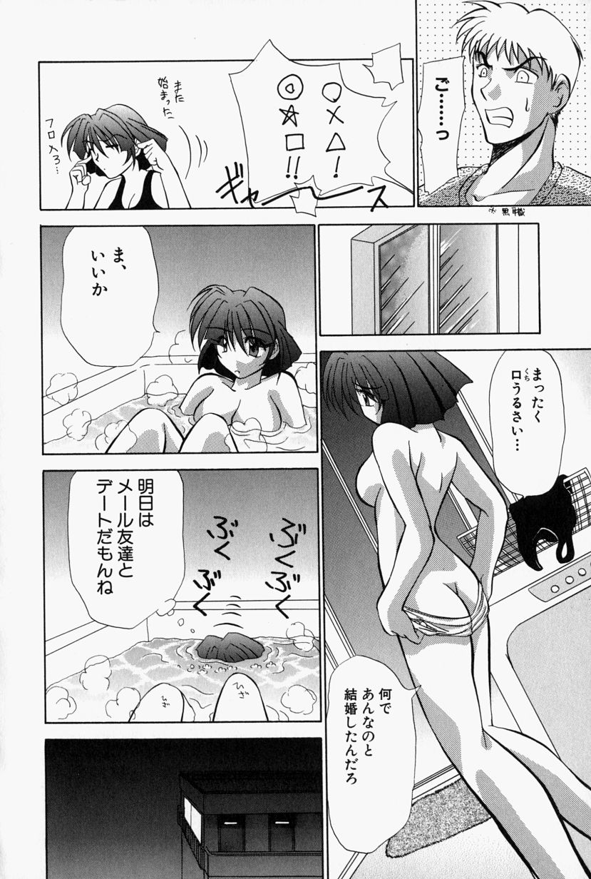 【エロ漫画】【エロ漫画】調教されちゃう巨乳の淫乱お姉さん…フェラをして２穴同時挿入で生ハメ中出しセックスしちゃう【江戸川KC：ユー・ガット・滅入る…】