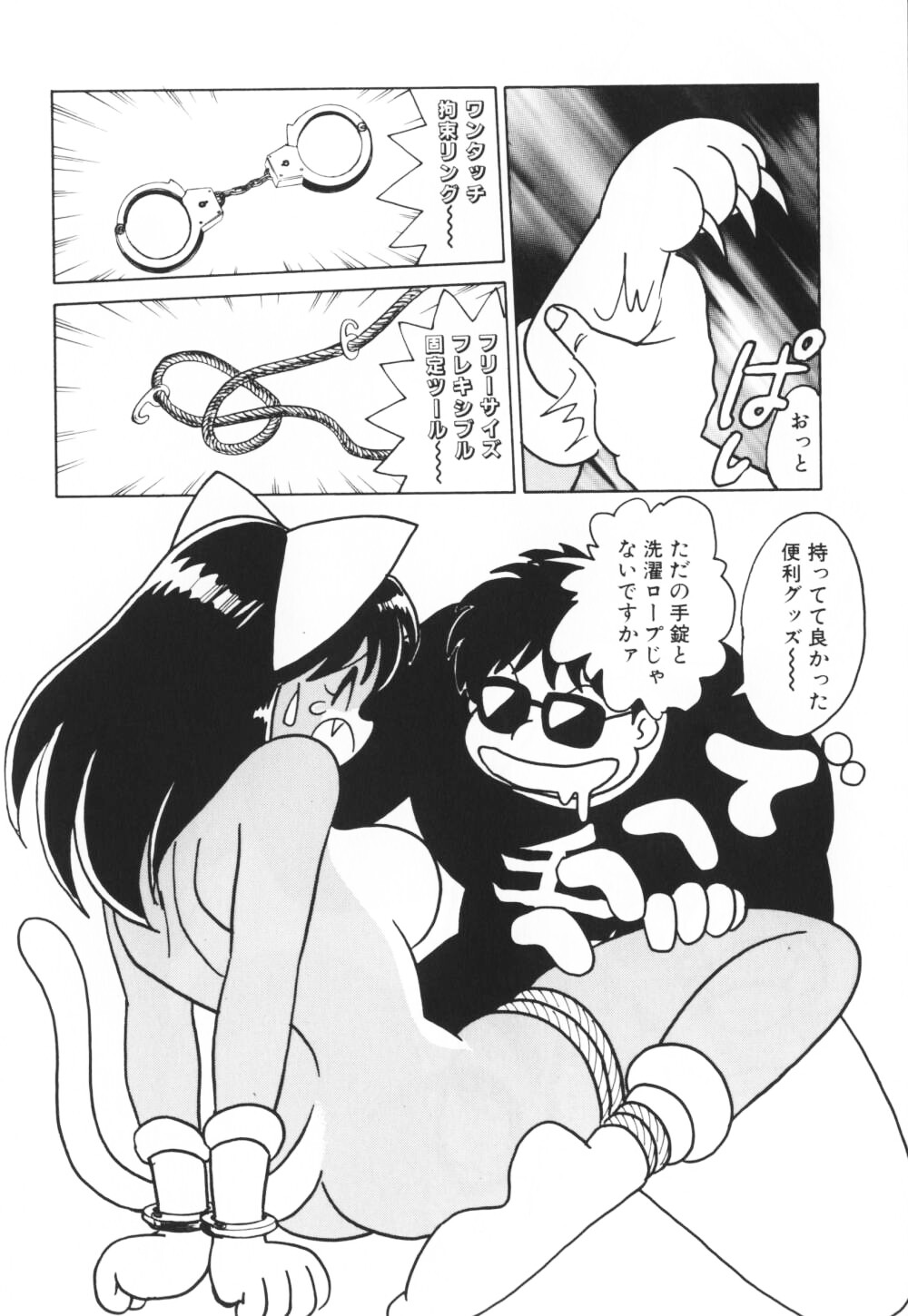 【エロ漫画】【エロ漫画】調教されちゃう獣耳お姉さん…騎乗位やバックで生ハメ中出しイチャラブセックスしちゃう【毛野楊太郎：お困りですか？】
