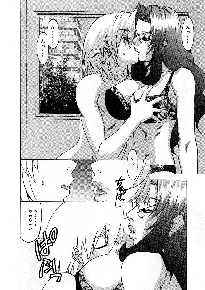 【エロ漫画】【エロ漫画】生徒を誘惑しちゃう巨乳の女教師…パイズリフェラで生ハメ中出しイチャラブセックスしちゃう【市川和彦：家庭教師 綾子】