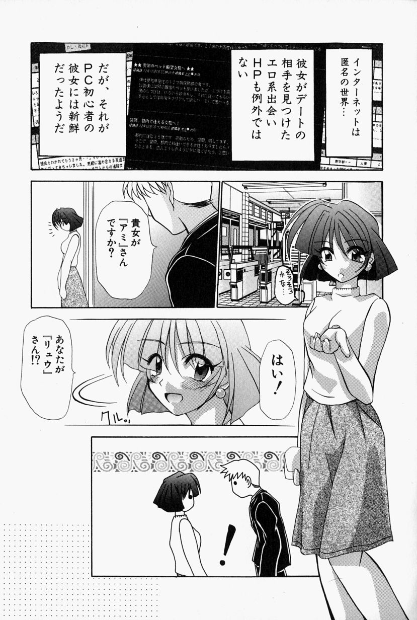 【エロ漫画】【エロ漫画】調教されちゃう巨乳の淫乱お姉さん…フェラをして２穴同時挿入で生ハメ中出しセックスしちゃう【江戸川KC：ユー・ガット・滅入る…】