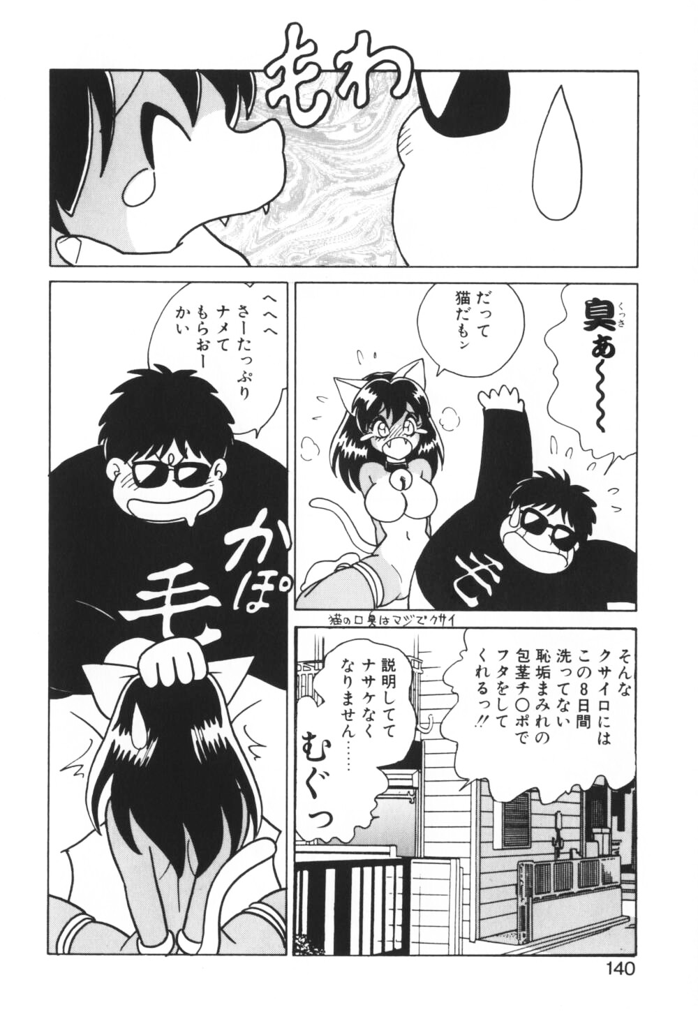 【エロ漫画】【エロ漫画】調教されちゃう獣耳お姉さん…騎乗位やバックで生ハメ中出しイチャラブセックスしちゃう【毛野楊太郎：お困りですか？】