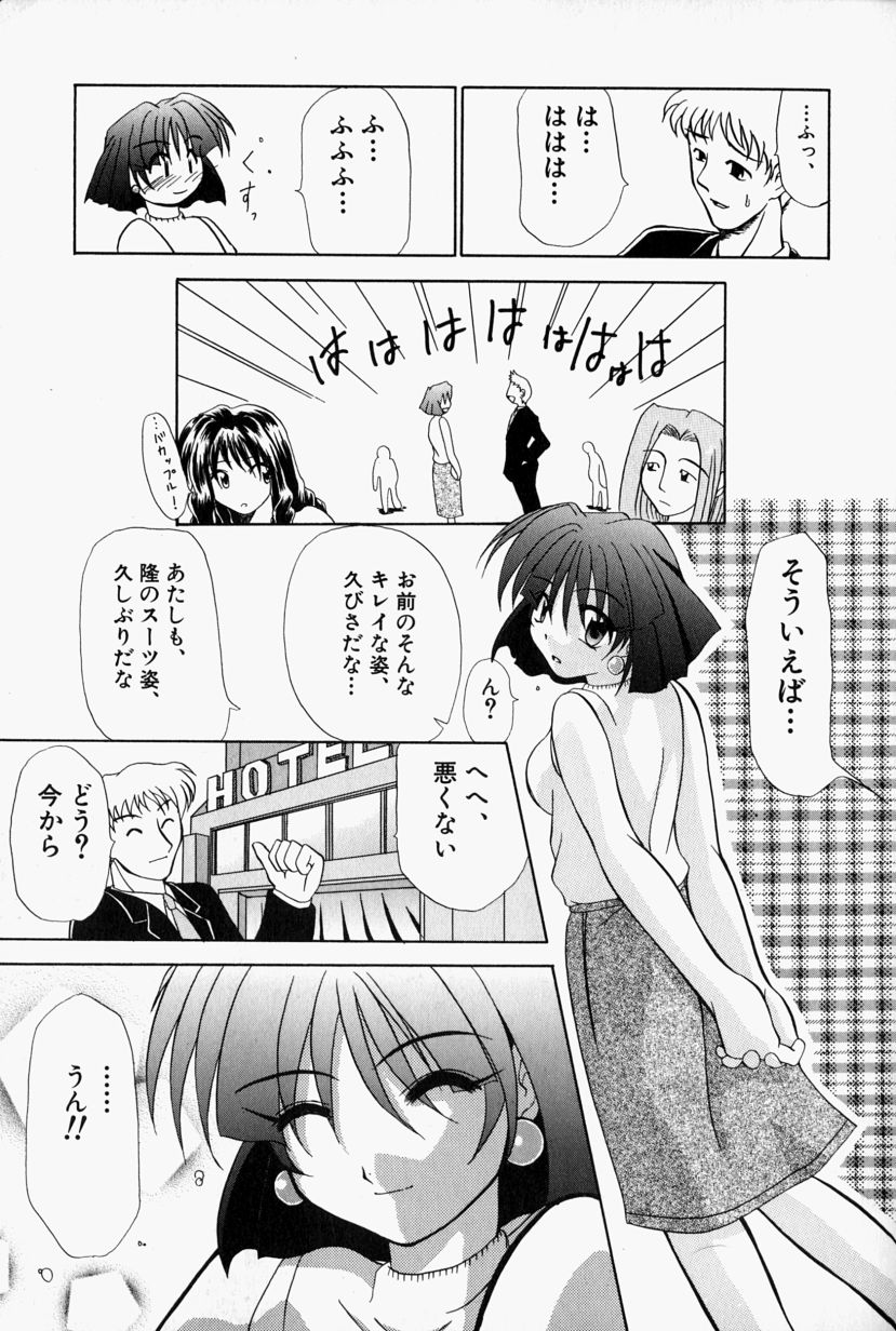 【エロ漫画】【エロ漫画】調教されちゃう巨乳の淫乱お姉さん…フェラをして２穴同時挿入で生ハメ中出しセックスしちゃう【江戸川KC：ユー・ガット・滅入る…】
