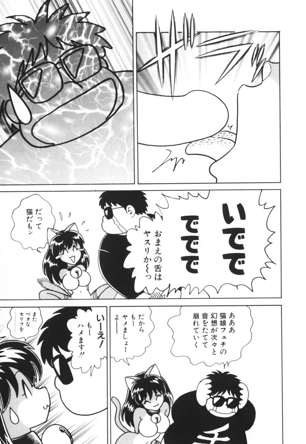 【エロ漫画】【エロ漫画】調教されちゃう獣耳お姉さん…騎乗位やバックで生ハメ中出しイチャラブセックスしちゃう【毛野楊太郎：お困りですか？】
