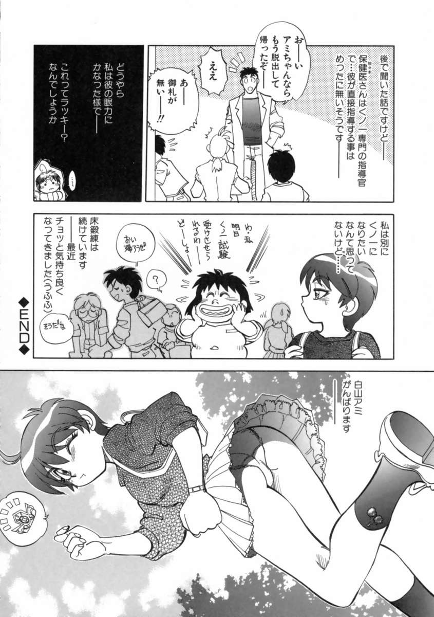【エロ漫画】【エロ漫画】先生に調教されて犯されちゃう巨乳のお姉さん…手マンをされて生ハメ中出しイチャラブセックス【やがみだい：お困りですか?】