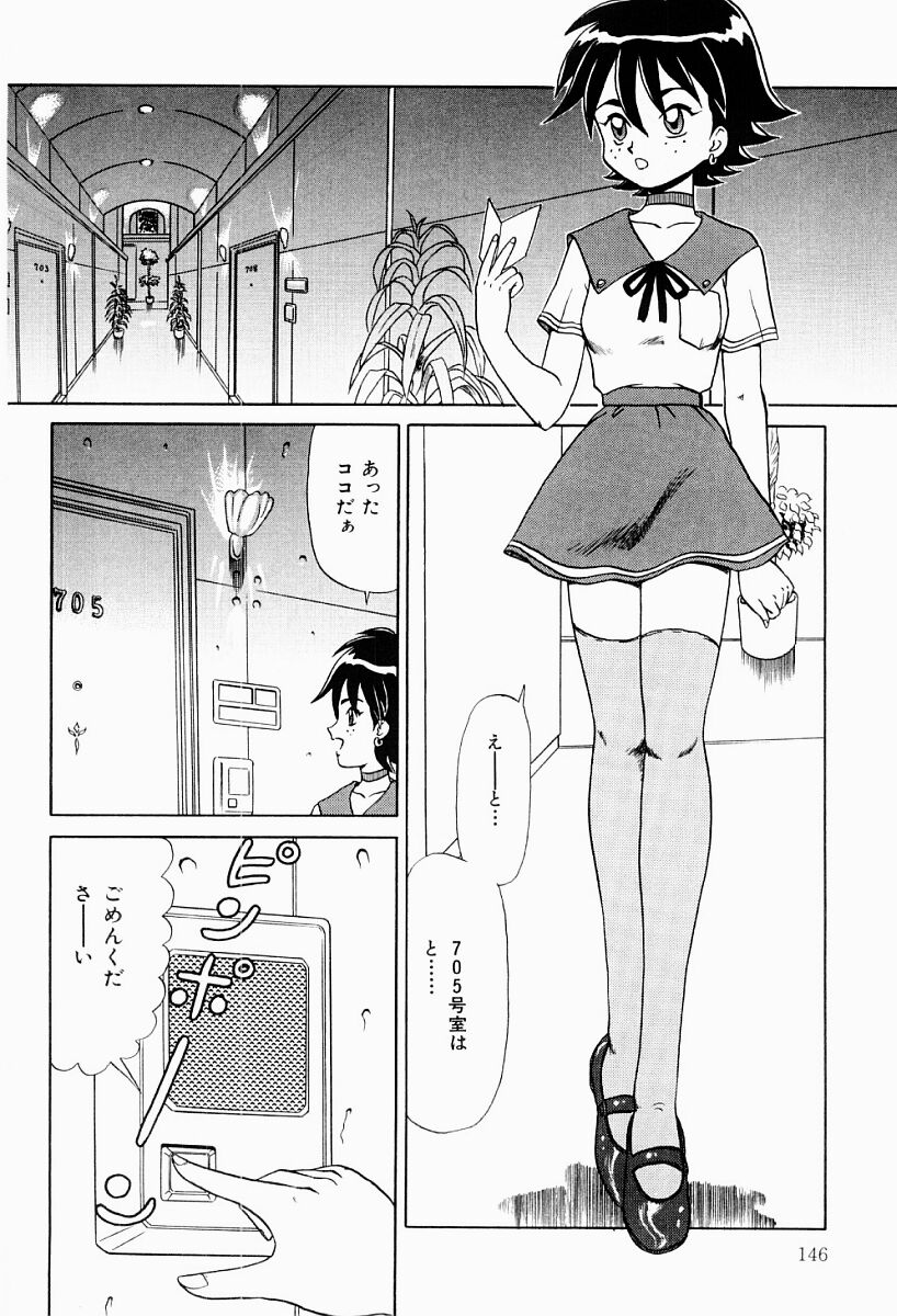 【エロ漫画】【エロ漫画】誘惑しちゃう淫乱ふたなりお姉さん…フェラをされてトロ顔になると生ハメ中出しレズセックスしちゃう【魔北葵：2×2=4】