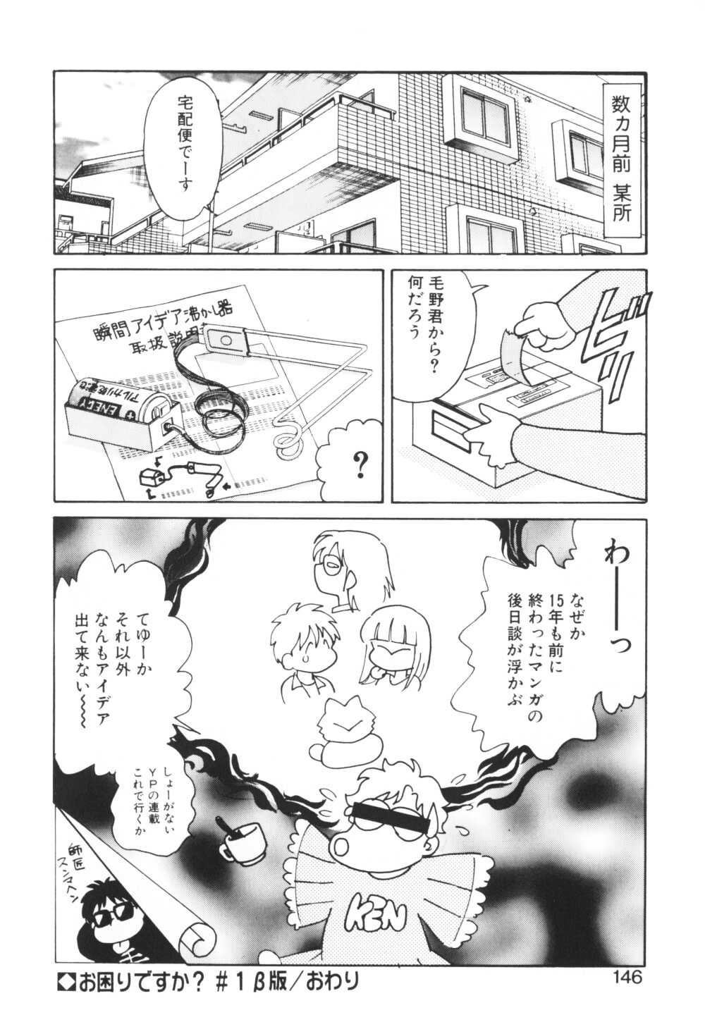 【エロ漫画】【エロ漫画】調教されちゃう獣耳お姉さん…騎乗位やバックで生ハメ中出しイチャラブセックスしちゃう【毛野楊太郎：お困りですか？】