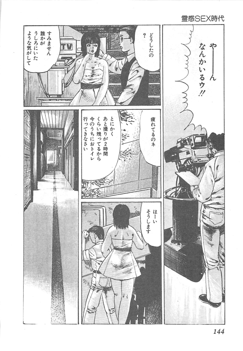 【エロ漫画】【エロ漫画】トイレの中から放尿中に犯されちゃうお姉さん…手マンをされてバックで生ハメ中出しレイプでアクメ堕ちしちゃう【やまだのら：霊感SEX時代】