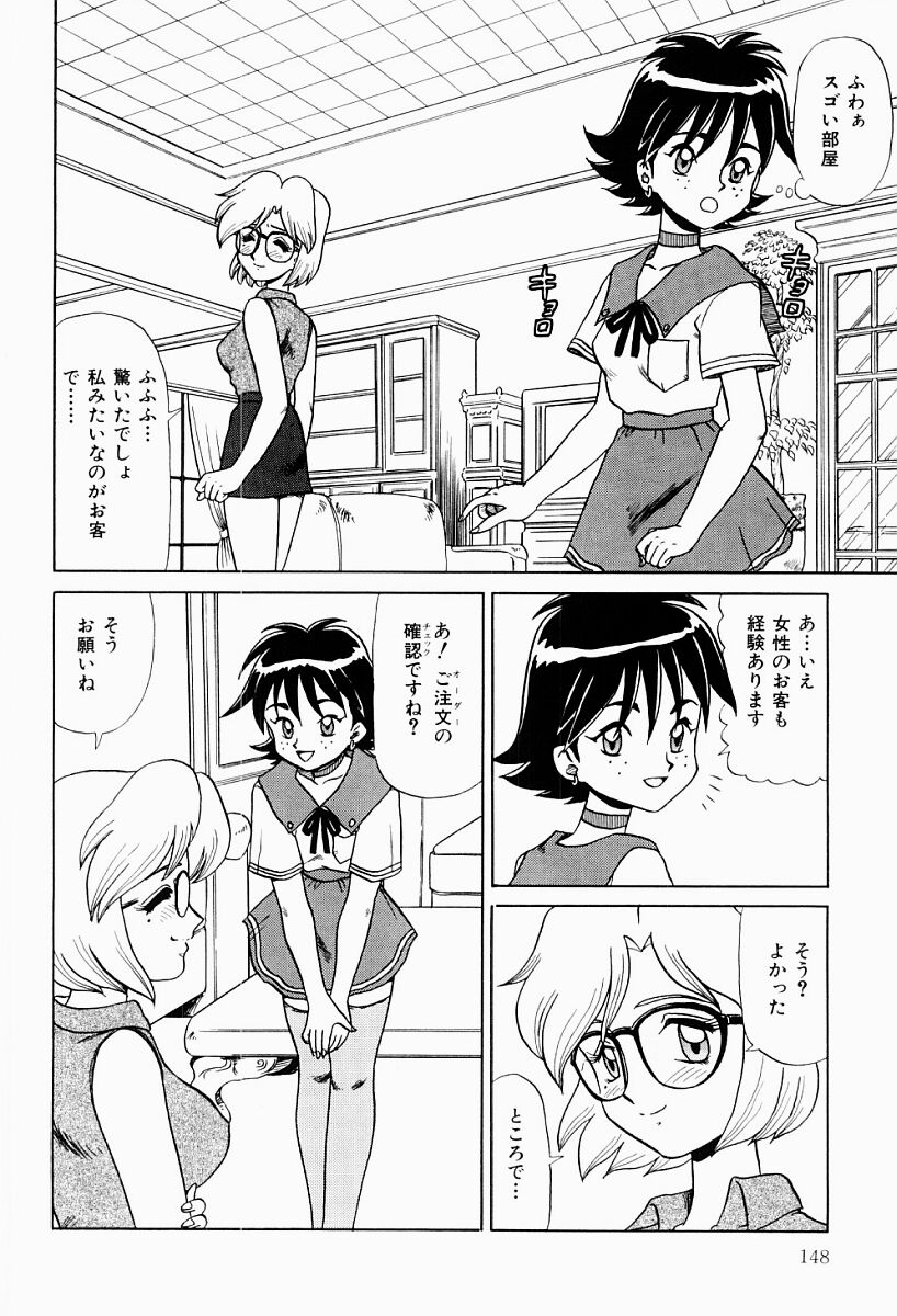【エロ漫画】【エロ漫画】誘惑しちゃう淫乱ふたなりお姉さん…フェラをされてトロ顔になると生ハメ中出しレズセックスしちゃう【魔北葵：2×2=4】