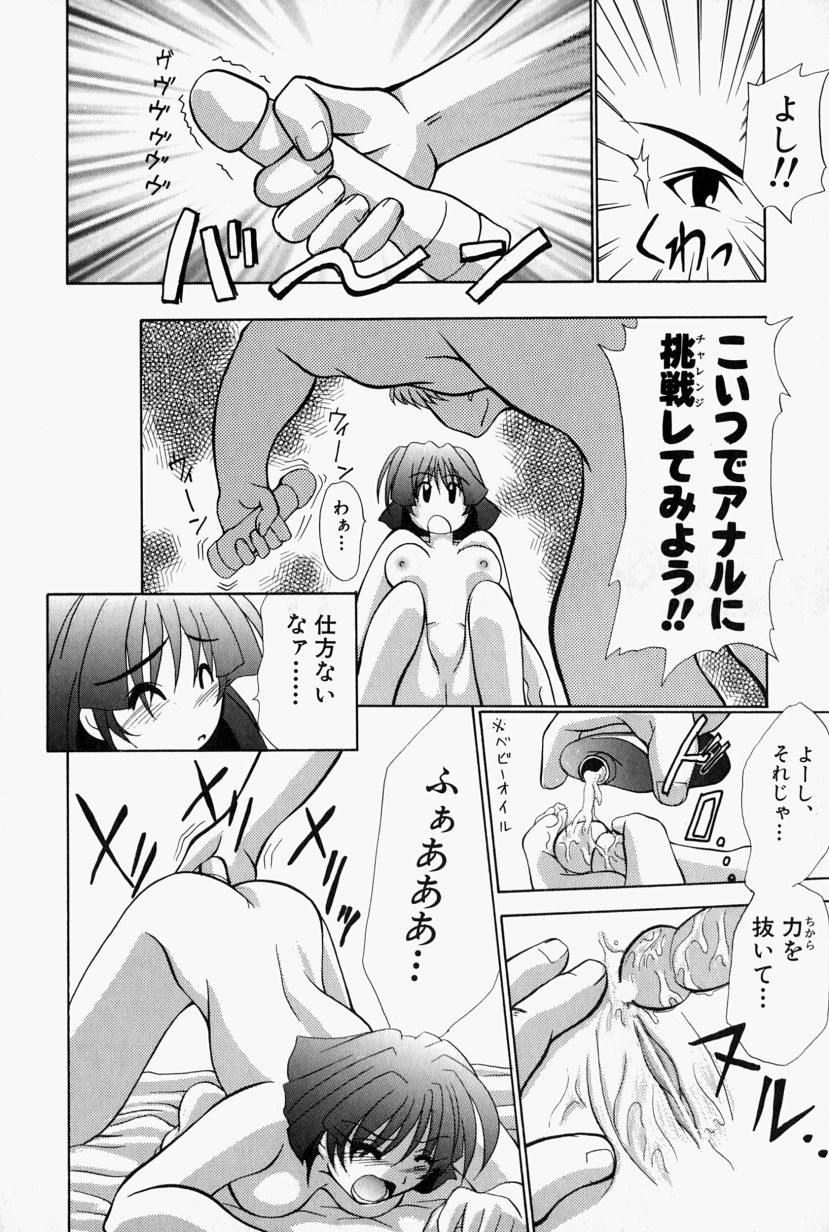 【エロ漫画】【エロ漫画】調教されちゃう巨乳の淫乱お姉さん…フェラをして２穴同時挿入で生ハメ中出しセックスしちゃう【江戸川KC：ユー・ガット・滅入る…】