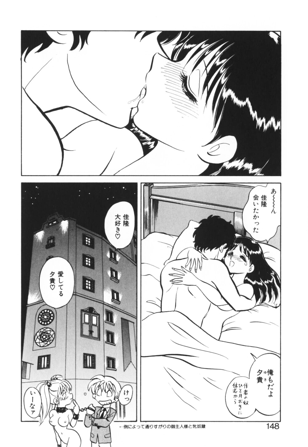 【エロ漫画】【エロ漫画】調教されちゃう巨乳お姉さん…おっぱい揉みやクンニをされてトロ顔で生ハメ中出しイチャラブセックスしちゃう【毛野楊太郎：イケないコとして♥】