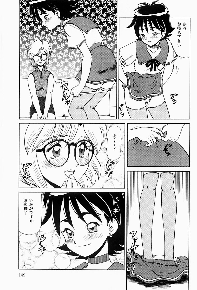 【エロ漫画】【エロ漫画】誘惑しちゃう淫乱ふたなりお姉さん…フェラをされてトロ顔になると生ハメ中出しレズセックスしちゃう【魔北葵：2×2=4】