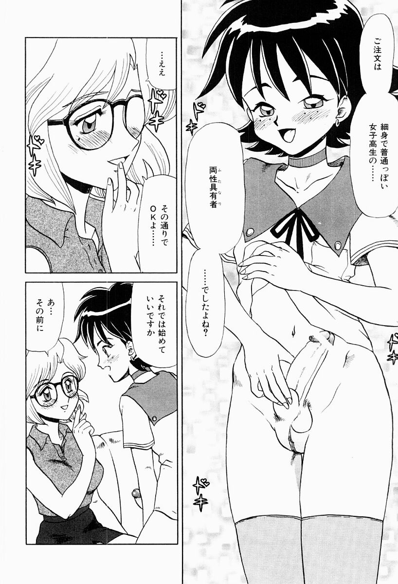 【エロ漫画】【エロ漫画】誘惑しちゃう淫乱ふたなりお姉さん…フェラをされてトロ顔になると生ハメ中出しレズセックスしちゃう【魔北葵：2×2=4】
