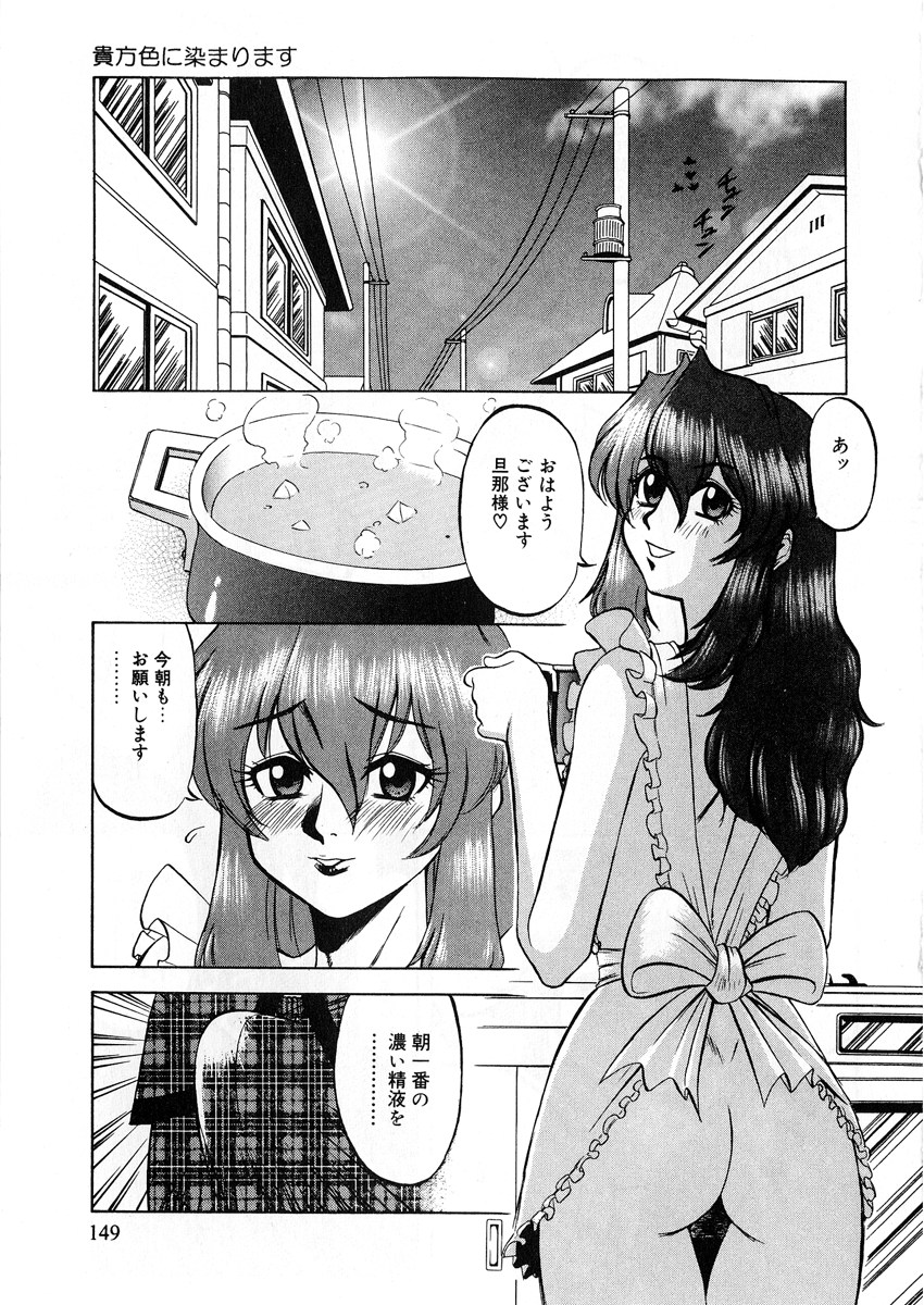 【エロ漫画】【エロ漫画】裸にエプロン姿で犯されちゃう淫乱人妻…調教されてご奉仕フェラをして生ハメ中出しセックスで淫乱堕ちしちゃう【市川和彦：貴方色に染まります】