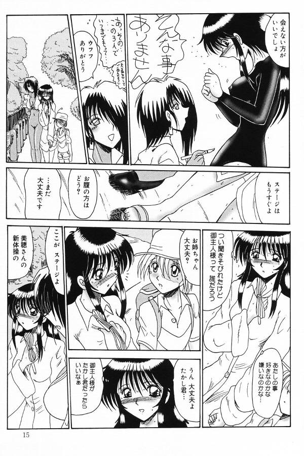 【エロ漫画】【エロ漫画】性奴隷にされちゃう巨乳の淫乱お姉さん…放尿や脱糞プレイでマゾアクメしちゃう【未由間すばる：私をマゾとよんで】