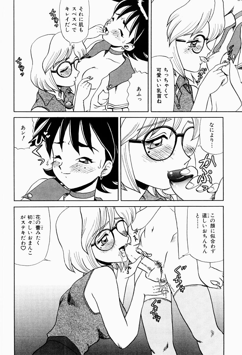 【エロ漫画】【エロ漫画】誘惑しちゃう淫乱ふたなりお姉さん…フェラをされてトロ顔になると生ハメ中出しレズセックスしちゃう【魔北葵：2×2=4】