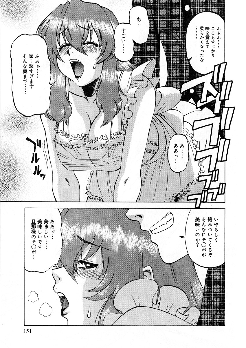 【エロ漫画】【エロ漫画】裸にエプロン姿で犯されちゃう淫乱人妻…調教されてご奉仕フェラをして生ハメ中出しセックスで淫乱堕ちしちゃう【市川和彦：貴方色に染まります】