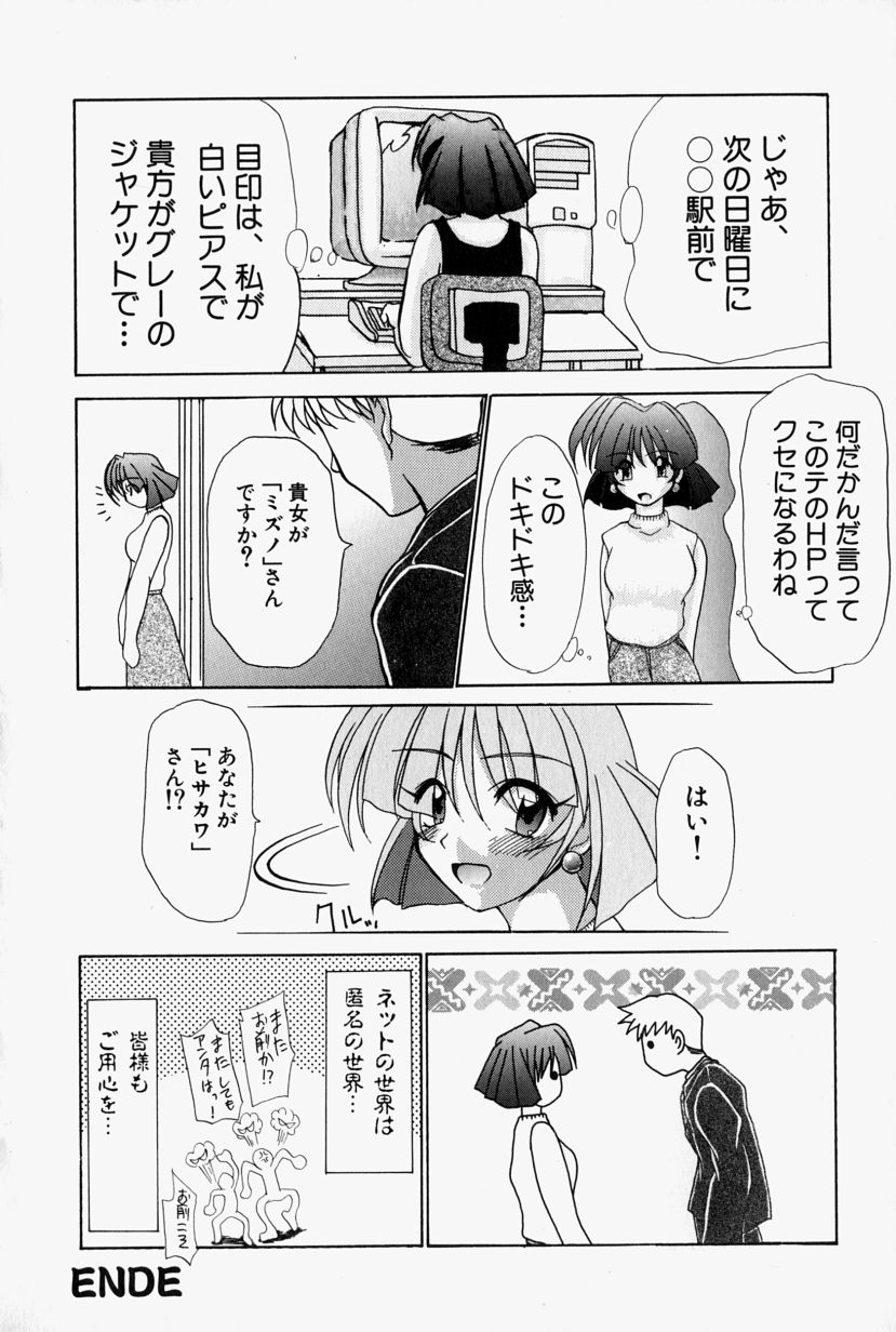 【エロ漫画】【エロ漫画】調教されちゃう巨乳の淫乱お姉さん…フェラをして２穴同時挿入で生ハメ中出しセックスしちゃう【江戸川KC：ユー・ガット・滅入る…】