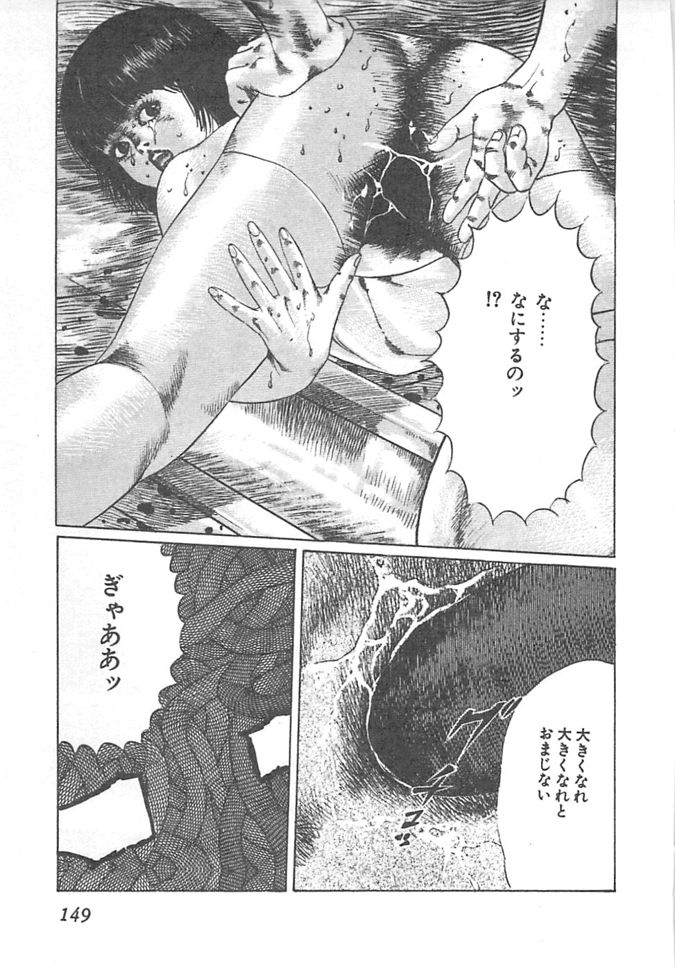 【エロ漫画】【エロ漫画】トイレの中から放尿中に犯されちゃうお姉さん…手マンをされてバックで生ハメ中出しレイプでアクメ堕ちしちゃう【やまだのら：霊感SEX時代】