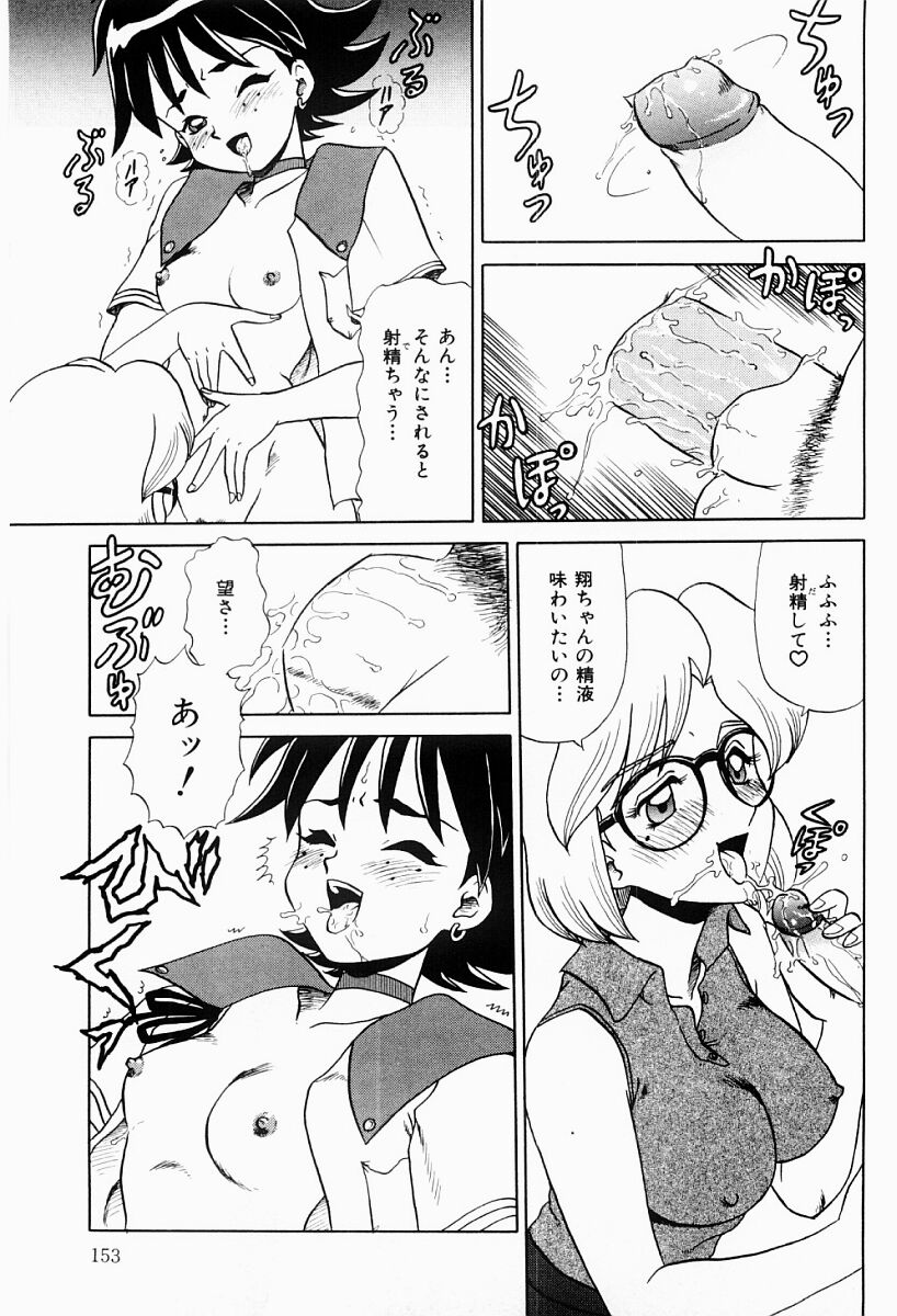 【エロ漫画】【エロ漫画】誘惑しちゃう淫乱ふたなりお姉さん…フェラをされてトロ顔になると生ハメ中出しレズセックスしちゃう【魔北葵：2×2=4】