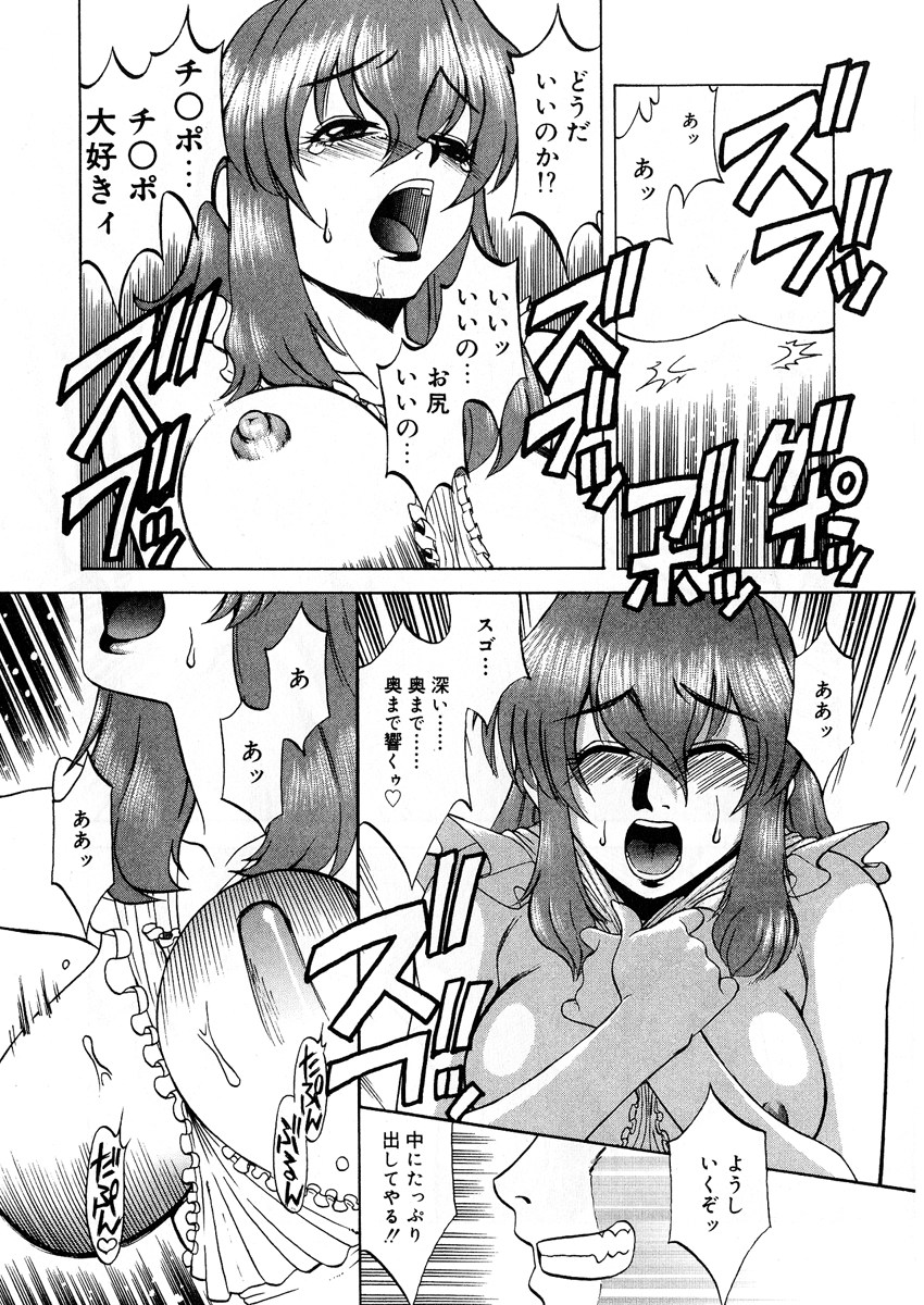 【エロ漫画】【エロ漫画】裸にエプロン姿で犯されちゃう淫乱人妻…調教されてご奉仕フェラをして生ハメ中出しセックスで淫乱堕ちしちゃう【市川和彦：貴方色に染まります】