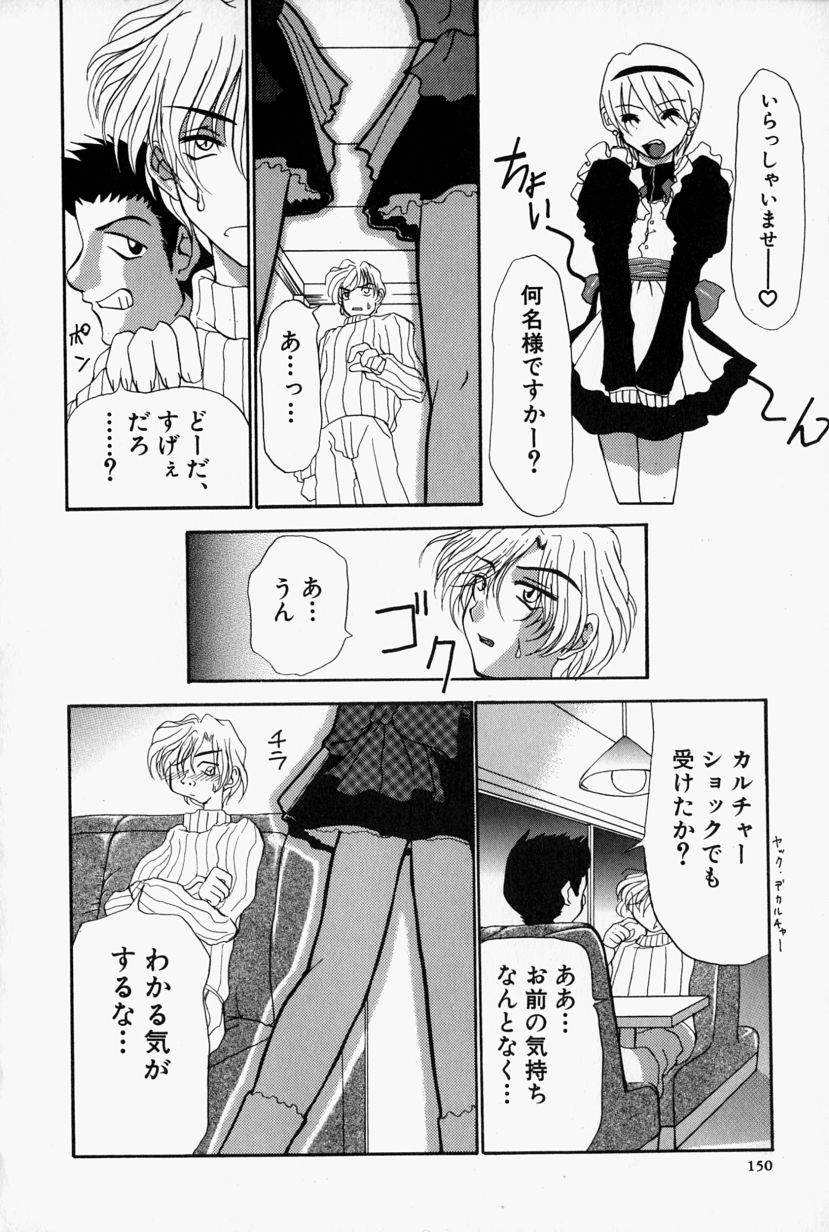【エロ漫画】【エロ漫画】メイド服で誘惑しちゃう淫乱巨乳のお姉さん…手マンや６９でクンニをされて生ハメ中出しイチャラブセックスしちゃう【江戸川KC：ユニ・コン】