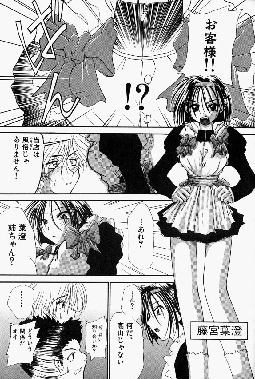 【エロ漫画】【エロ漫画】メイド服で誘惑しちゃう淫乱巨乳のお姉さん…手マンや６９でクンニをされて生ハメ中出しイチャラブセックスしちゃう【江戸川KC：ユニ・コン】