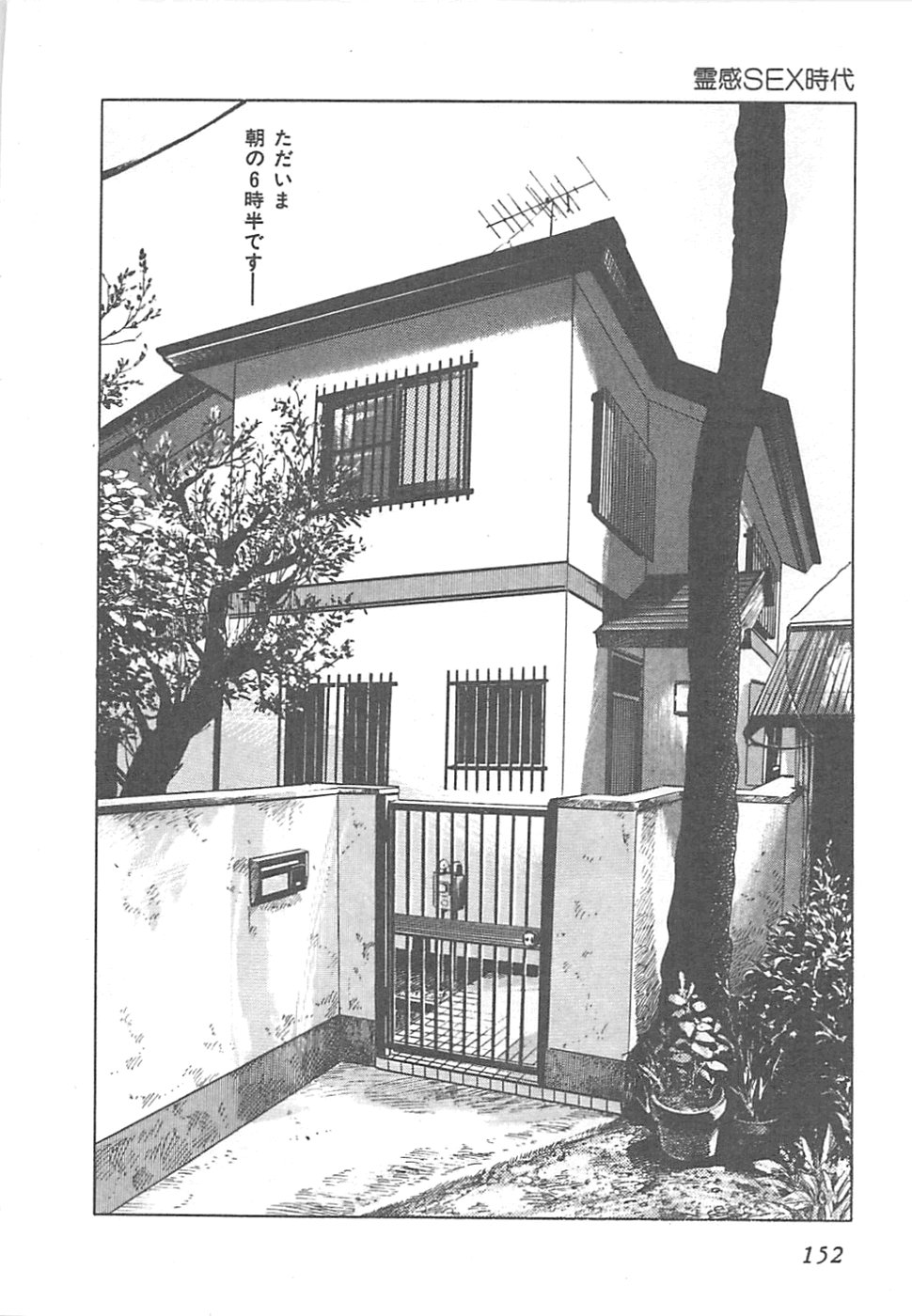 【エロ漫画】【エロ漫画】トイレの中から放尿中に犯されちゃうお姉さん…手マンをされてバックで生ハメ中出しレイプでアクメ堕ちしちゃう【やまだのら：霊感SEX時代】