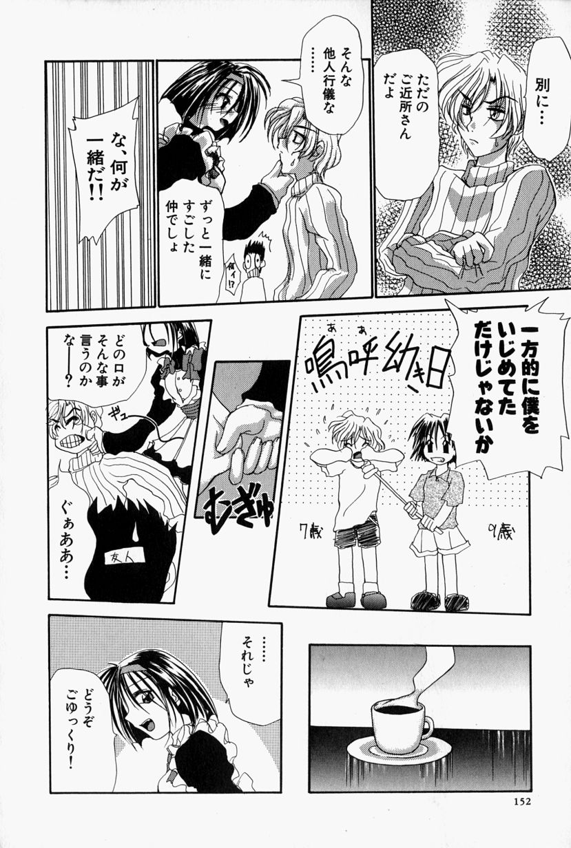 【エロ漫画】【エロ漫画】メイド服で誘惑しちゃう淫乱巨乳のお姉さん…手マンや６９でクンニをされて生ハメ中出しイチャラブセックスしちゃう【江戸川KC：ユニ・コン】