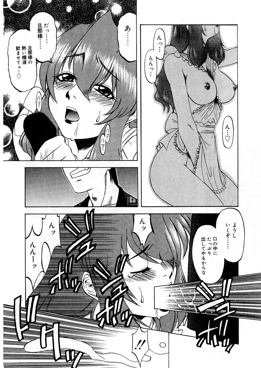 【エロ漫画】【エロ漫画】裸にエプロン姿で犯されちゃう淫乱人妻…調教されてご奉仕フェラをして生ハメ中出しセックスで淫乱堕ちしちゃう【市川和彦：貴方色に染まります】