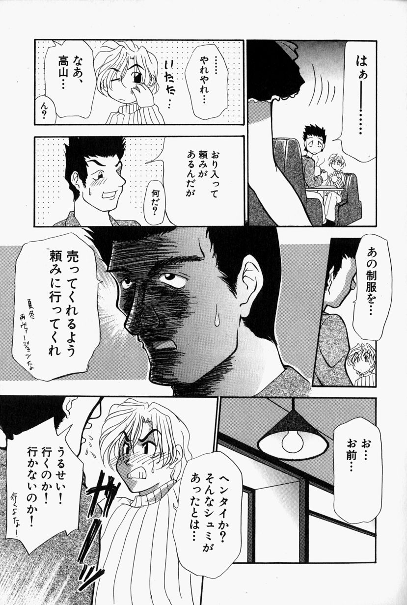 【エロ漫画】【エロ漫画】メイド服で誘惑しちゃう淫乱巨乳のお姉さん…手マンや６９でクンニをされて生ハメ中出しイチャラブセックスしちゃう【江戸川KC：ユニ・コン】