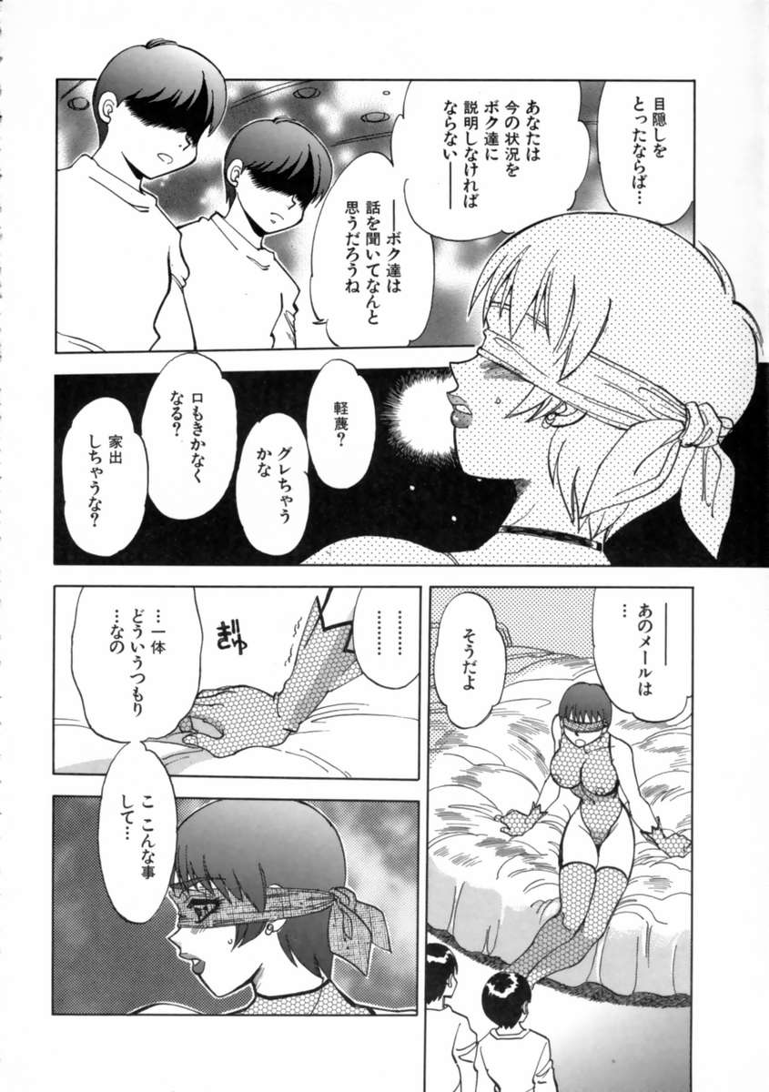 【エロ漫画】【エロ漫画】網タイツで誘惑しちゃうしちゃう淫乱巨乳のお姉さん…生ハメ中出しセックスで３Pで絶頂アクメ堕ちしちゃう【やがみだい：CHILD PUSH】