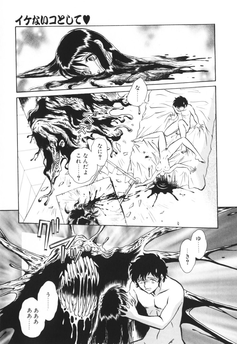 【エロ漫画】【エロ漫画】調教されちゃう巨乳お姉さん…おっぱい揉みやクンニをされてトロ顔で生ハメ中出しイチャラブセックスしちゃう【毛野楊太郎：イケないコとして♥】