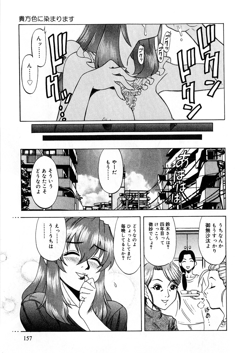 【エロ漫画】【エロ漫画】裸にエプロン姿で犯されちゃう淫乱人妻…調教されてご奉仕フェラをして生ハメ中出しセックスで淫乱堕ちしちゃう【市川和彦：貴方色に染まります】