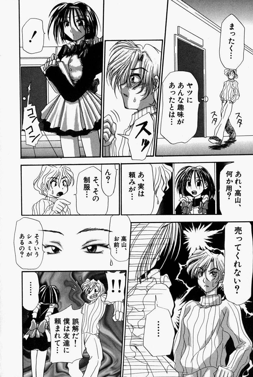 【エロ漫画】【エロ漫画】メイド服で誘惑しちゃう淫乱巨乳のお姉さん…手マンや６９でクンニをされて生ハメ中出しイチャラブセックスしちゃう【江戸川KC：ユニ・コン】