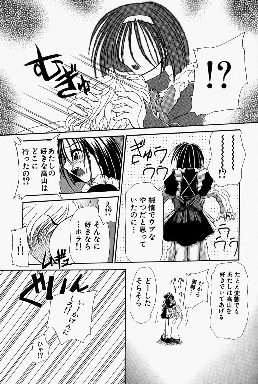 【エロ漫画】【エロ漫画】メイド服で誘惑しちゃう淫乱巨乳のお姉さん…手マンや６９でクンニをされて生ハメ中出しイチャラブセックスしちゃう【江戸川KC：ユニ・コン】
